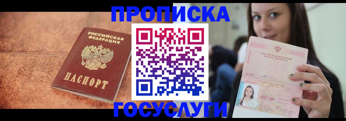 пропишу в квартире в Осе
